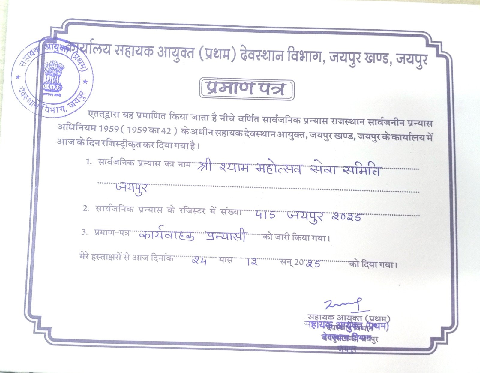 Registration Certificate