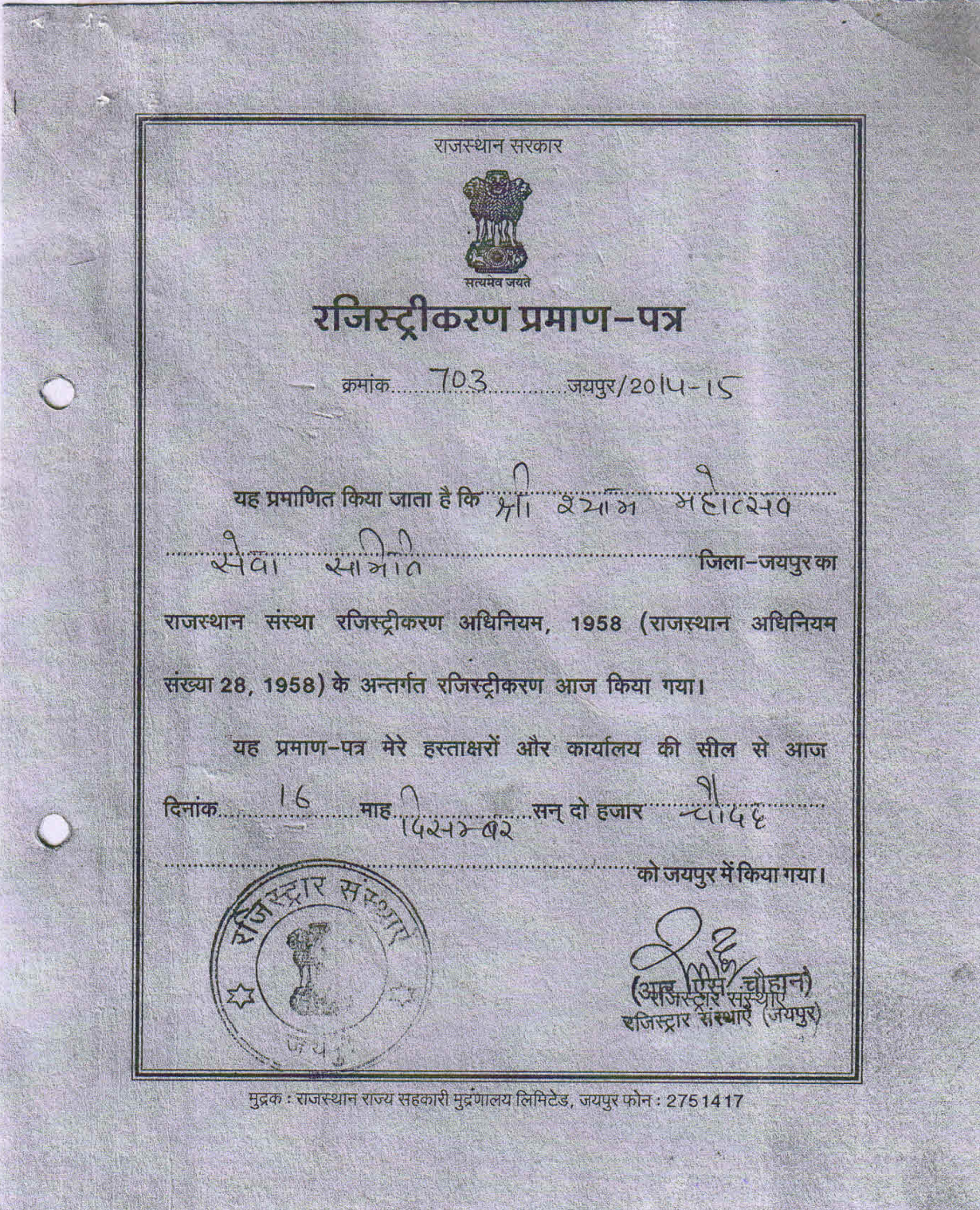 80G Tax Exemption